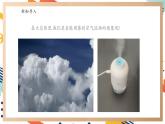 【大單元整體教學(xué)】大象版科學(xué)三年級(jí)上冊(cè)4.4 大自然里的風(fēng) 單元整體設(shè)計(jì)+課件+教案+素材