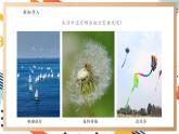 【大單元整體教學(xué)】大象版科學(xué)三年級(jí)上冊(cè)4.5 我們來制造風(fēng) 單元整體設(shè)計(jì)+課件+教案