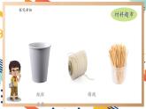 【大單元整體教學(xué)】大象版科學(xué)三年級(jí)上冊(cè)5.2聲音的傳播 單元整體設(shè)計(jì)+課件+教案+素材
