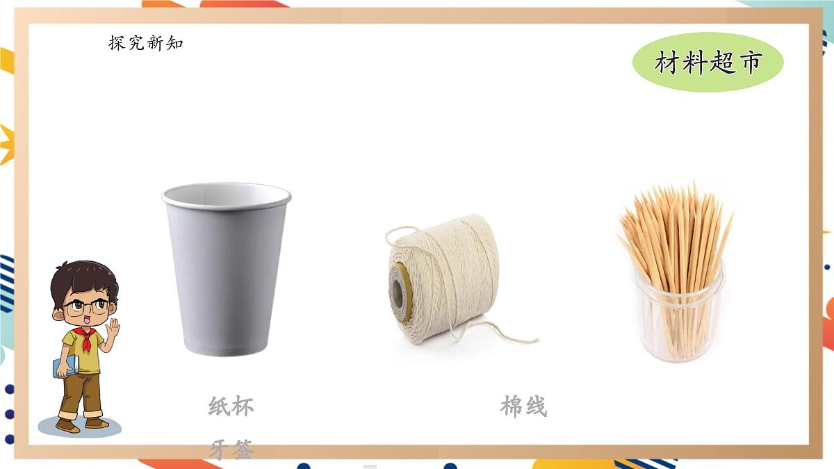 【大单元整体教学】5.2声音的传播 课时课件第5页