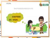 【大單元整體教學(xué)】大象版科學(xué)三年級上冊5.3聲音的高低變化 單元整體設(shè)計+課件+教案+素材