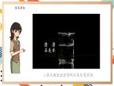 【大單元整體教學】大象版科學四年級上冊4.1我們需要呼吸 單元整體設計+課件+教案+素材