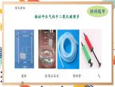【大單元整體教學】大象版科學四年級上冊4.1我們需要呼吸 單元整體設計+課件+教案+素材