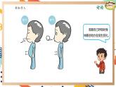 【大單元整體教學】大象版科學四年級上冊4.2我們的呼吸器官 單元整體設計+課件+教案+素材