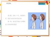 【大單元整體教學】大象版科學四年級上冊4.2我們的呼吸器官 單元整體設計+課件+教案+素材