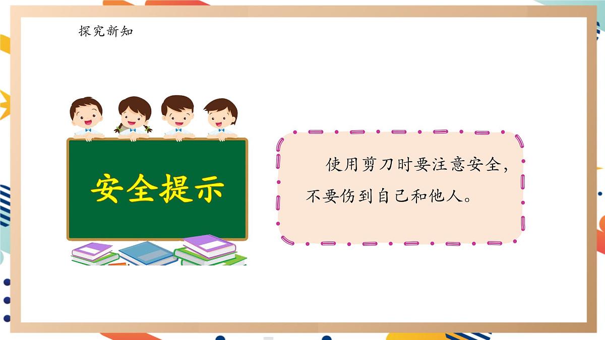 【大单元整体教学】4.3肺是怎样呼吸的 课时课件第8页