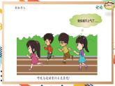 【大單元整體教學】大象版科學四年級上冊4.4呼吸與運動 單元整體設計+課件+教案+素材
