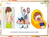 【大單元整體教學】大象版科學四年級上冊4.5保護呼吸器官 單元整體設計+課件+教案+素材