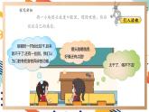 【大單元整體教學】大象版科學四年級上冊5.2《口腔“歷險記”》 單元整體設計+課件+教案+素材