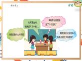 【大單元整體教學】大象版科學四年級上冊5.4蜿蜒的旅行 單元整體設(shè)計+課件+教案+素材