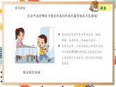 【大單元整體教學(xué)】大象版科學(xué)四年級(jí)上冊(cè)5.5保護(hù)消化器官 單元整體設(shè)計(jì)+課件+教案+素材