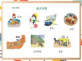 【大單元整體教學(xué)】大象版科學(xué)五年級(jí)上冊(cè)3.4我是小小安全員 單元整體設(shè)計(jì)+課時(shí)課件+課時(shí)教案+素材