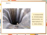 【大單元整體教學(xué)】大象版科學(xué)五年級上冊4.2地球的結(jié)構(gòu) 單元整體設(shè)計+課時課件+課時教案+素材