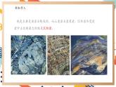 【大單元整體教學(xué)】大象版科學(xué)五年級(jí)上冊(cè)4.4地殼運(yùn)動(dòng) 單元整體設(shè)計(jì)+課時(shí)課件+課時(shí)教案+素材