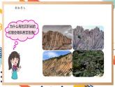 【大單元整體教學(xué)】大象版科學(xué)五年級(jí)上冊(cè)4.4地殼運(yùn)動(dòng) 單元整體設(shè)計(jì)+課時(shí)課件+課時(shí)教案+素材