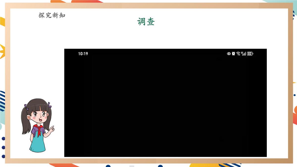 【大单元整体教学】4.5应对地质灾害 课时课件第5页