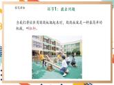 【大單元整體教學】大象版科學五年級上冊5.2《杠桿》單元整體設(shè)計+課件+教案