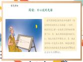 【大單元整體教學(xué)】大象版科學(xué)五年級(jí)上冊(cè)反思單元《日心說(shuō)的先驅(qū)》 課時(shí)課件+課時(shí)教案+素材