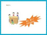 【核心素養(yǎng)優(yōu)質課】蘇教版科學五年級下冊4.13《撬重物的竅門》教學課件+同步教案+大單元教學設計+素材