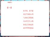 【核心素養(yǎng)優(yōu)質(zhì)課】蘇教版一年級下冊科學3.7《找空氣》（教學課件+同步教案含反思）