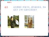 【核心素養(yǎng)優(yōu)質(zhì)課】蘇教版一年級下冊科學3.7《找空氣》（教學課件+同步教案含反思）