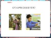 【核心素養(yǎng)優(yōu)質(zhì)課】蘇教版一年級下冊科學3.7《找空氣》（教學課件+同步教案含反思）
