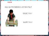 【核心素養(yǎng)優(yōu)質(zhì)課】蘇教版一年級下冊科學3.8《這里面有空氣嗎》（教學課件+同步教案含反思）