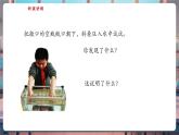 【核心素養(yǎng)優(yōu)質(zhì)課】蘇教版一年級下冊科學3.8《這里面有空氣嗎》（教學課件+同步教案含反思）