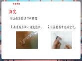 【核心素養(yǎng)優(yōu)質(zhì)課】蘇教版一年級下冊科學3.9《玩空氣》（教學課件+同步教案含反思）