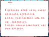 【核心素養(yǎng)優(yōu)質(zhì)課】蘇教版一年級下冊科學4.10《形形色色的動物》（教學課件+同步教案含反思）