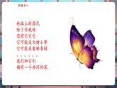 【核心素養(yǎng)優(yōu)質(zhì)課】蘇教版一年級下冊科學4.10《形形色色的動物》（教學課件+同步教案含反思）