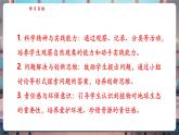 【核心素養(yǎng)優(yōu)質(zhì)課】蘇教版一年級下冊科學4.11《多姿多彩的植物》（教學課件+同步教案含反思）