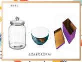 【大單元整體教學(xué)】大象版科學(xué)三年級(jí)上冊(cè)4.1空氣占據(jù)空間 單元整體設(shè)計(jì)+課件+教案+素材