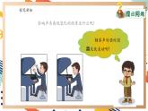 【大單元整體教學】大象版科學三年級上冊5.4聲音的強弱變化 單元整體設計+課件+教案+素材