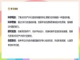 1.2光的傳播路線(xiàn) 課件-五年級(jí)科學(xué)下冊(cè)（大象版2024）