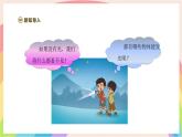 1.1光從哪里來(lái) 課件-五年級(jí)科學(xué)下冊(cè)（大象版2024）