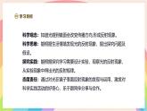 1.3《光的反射》課件-五年級科學(xué)下冊（大象版2024）