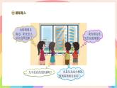 1.3《光的反射》課件-五年級科學(xué)下冊（大象版2024）