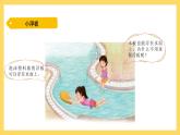 2.8 小浮板（課件）-2024-2025學年五年級上冊科學粵教粵科版