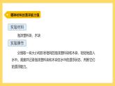 2.8 小浮板（課件）-2024-2025學年五年級上冊科學粵教粵科版