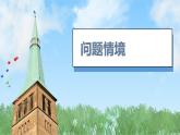 （2024）新版湘科版科學(xué)一年級(jí)上冊（6） 考察大自然-從校園開始-PPT課件