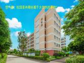 （2024）新版湘科版科學(xué)一年級(jí)上冊（6） 考察大自然-從校園開始-PPT課件