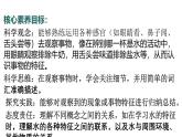 8.2024教科版一年級(jí)科學(xué)下冊(cè)第二單元常見的動(dòng)物科學(xué)閱讀課件
