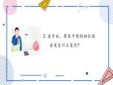 【核心素養(yǎng)】蘇教版科學(xué)三年級上冊 1.2 空氣有質(zhì)量嗎（教學(xué)課件+同步教案）