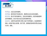 【核心素養(yǎng)】教科版科學(xué)五年級(jí)上冊(cè) 1.2 光是怎樣傳播的（教學(xué)課件+同步教案）