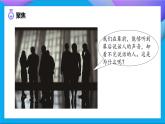 【核心素養(yǎng)】教科版科學(xué)五年級(jí)上冊(cè) 1.2 光是怎樣傳播的（教學(xué)課件+同步教案）