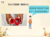 【核心素養(yǎng)目標】人教鄂教版小學科學一年級上冊 2《不倒翁》課件+教案+學習任務單（含教學反思）