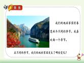 【核心素養(yǎng)】教科版小學科學 二年級上冊 2.5 不同的季節(jié)  課件
