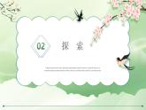 【核心素養(yǎng)】教科版小學(xué)科學(xué) 二年級(jí)上冊(cè) 1.3 家里的物品  課件