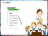 【核心素養(yǎng)優(yōu)質(zhì)課】教科版科學(xué)三年級下冊2.7 動物的繁殖（教學(xué)課件+同步教案含反思）